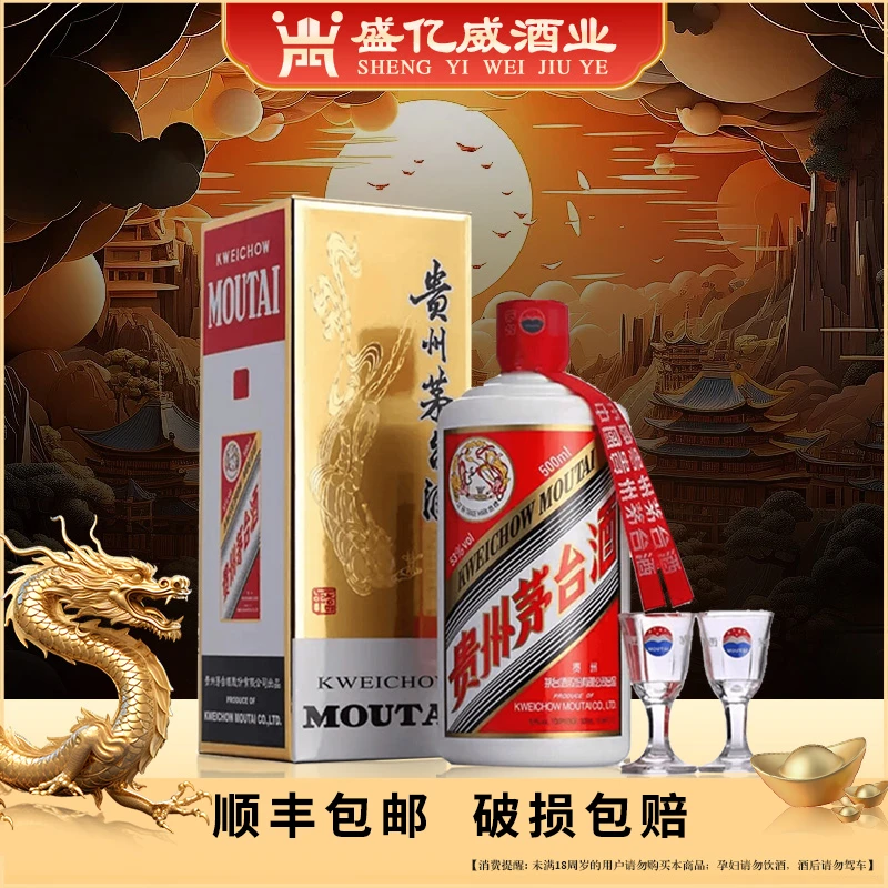 KWEICHOW MOUTAI/贵州茅台24/25年随机飞天茅台无原箱BT53度500ml