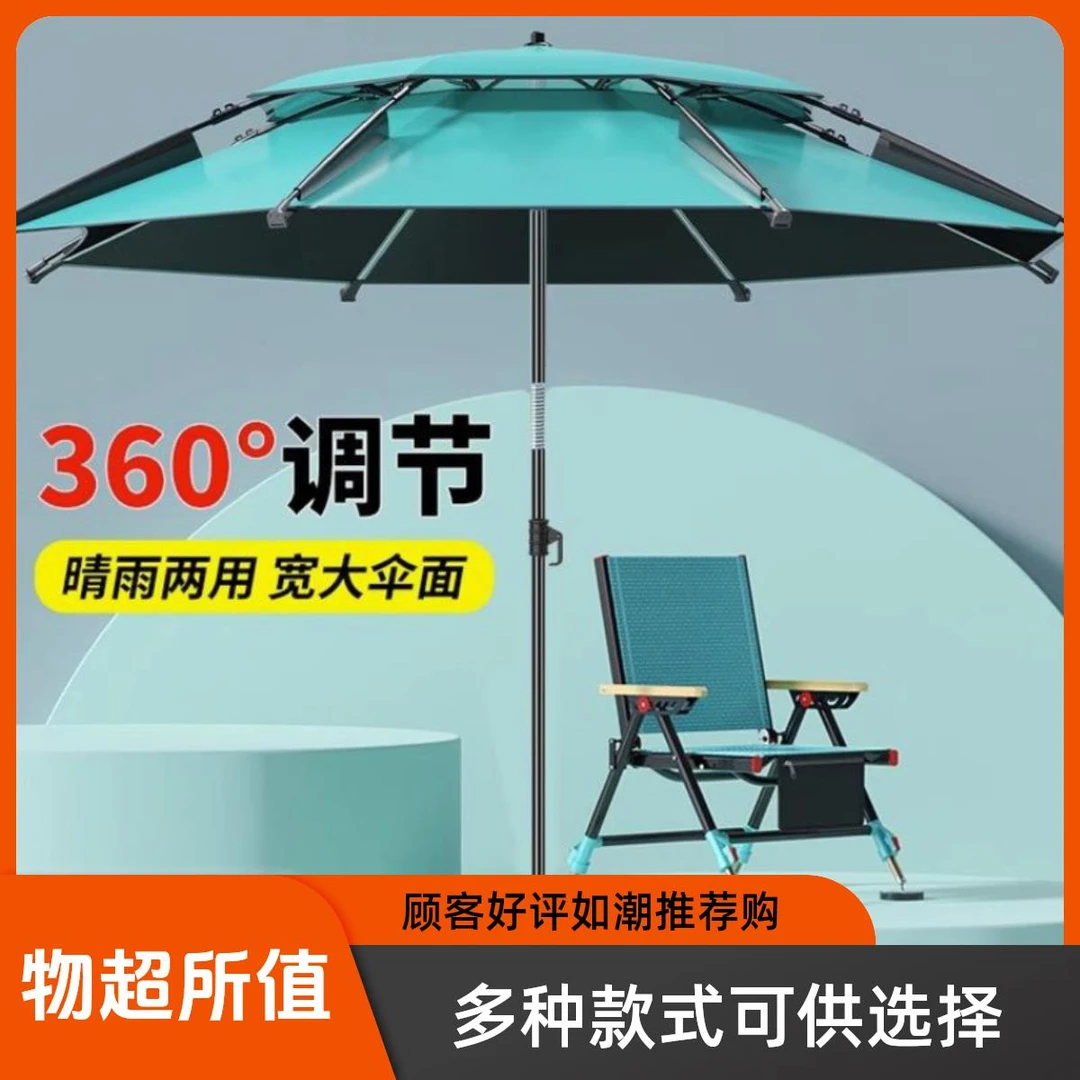 钓鱼伞万向防晒防暴雨加厚摆摊伞款防风防2024年雨大大黑胶雨伞