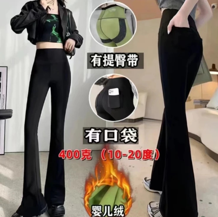 冬季新款外穿加绒加厚高腰提臀显瘦休闲百搭修身微喇叭打底裤女