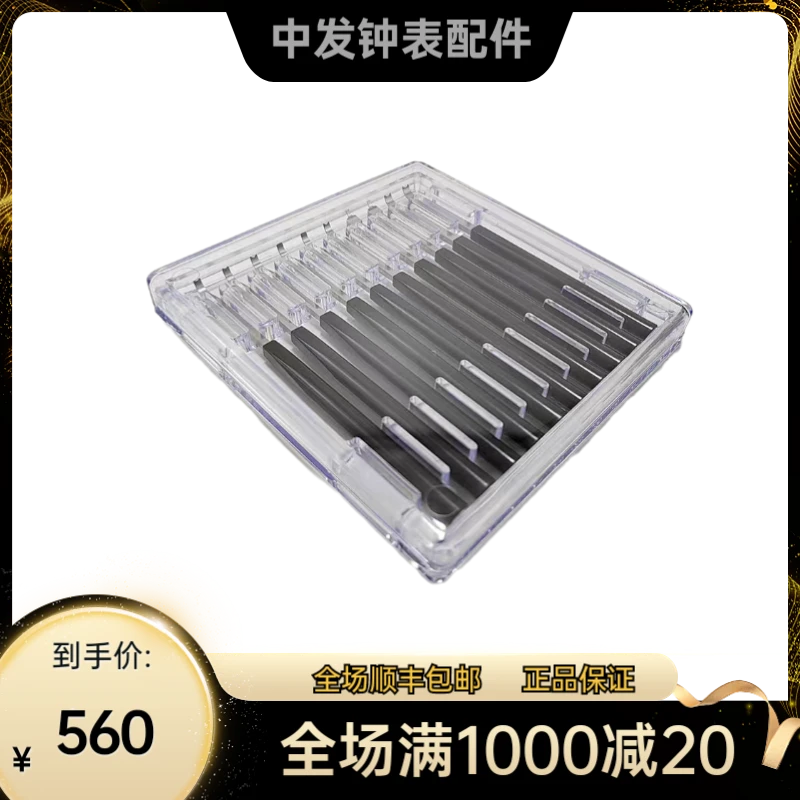 表匠修表工具机芯分针秒针起针铲手表取针器7750大秒针起针钳套装