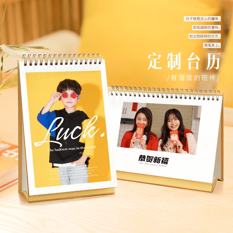 【美印兔兔】西藏新疆包邮价-年历精装台历定制印刷全家福亲子照