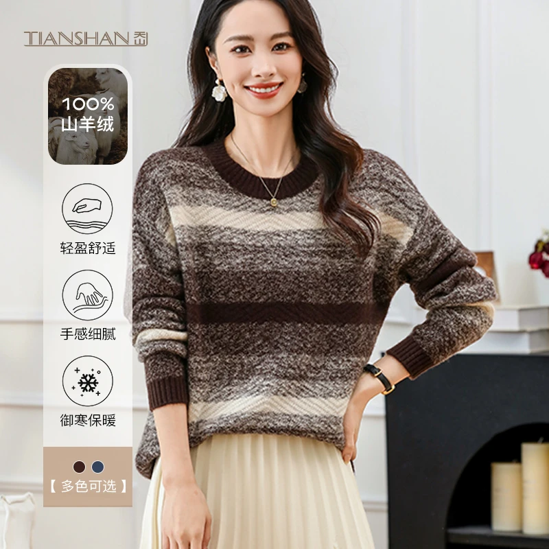 天山精品【100山羊绒】秋冬新款简约条纹拼色圆领羊绒衫YTNL5313T