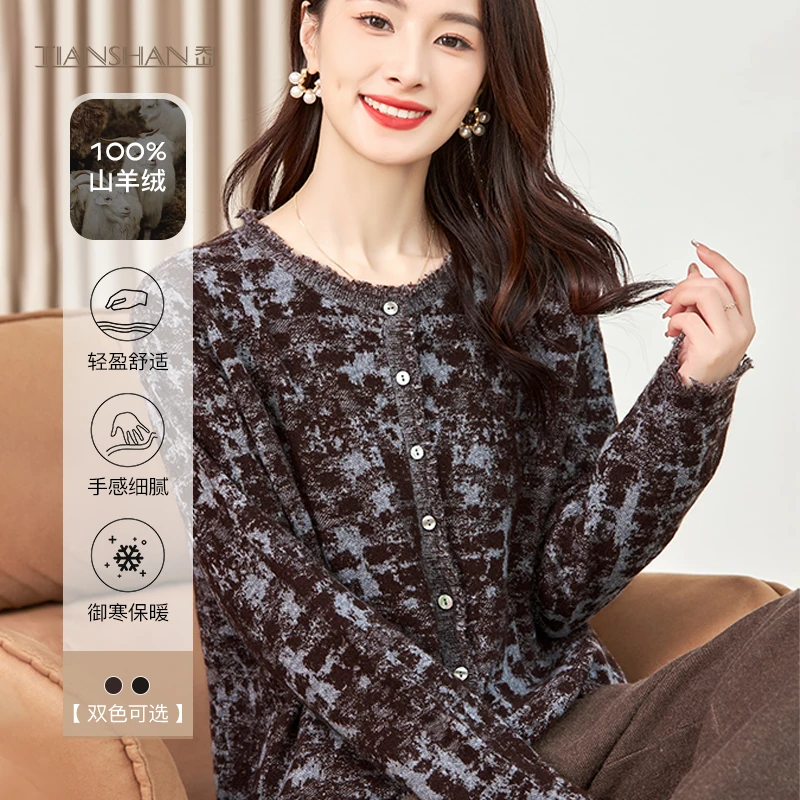 天山品牌【100山羊绒】2025新款女士高级时尚羊绒开衫-YKNL3852T