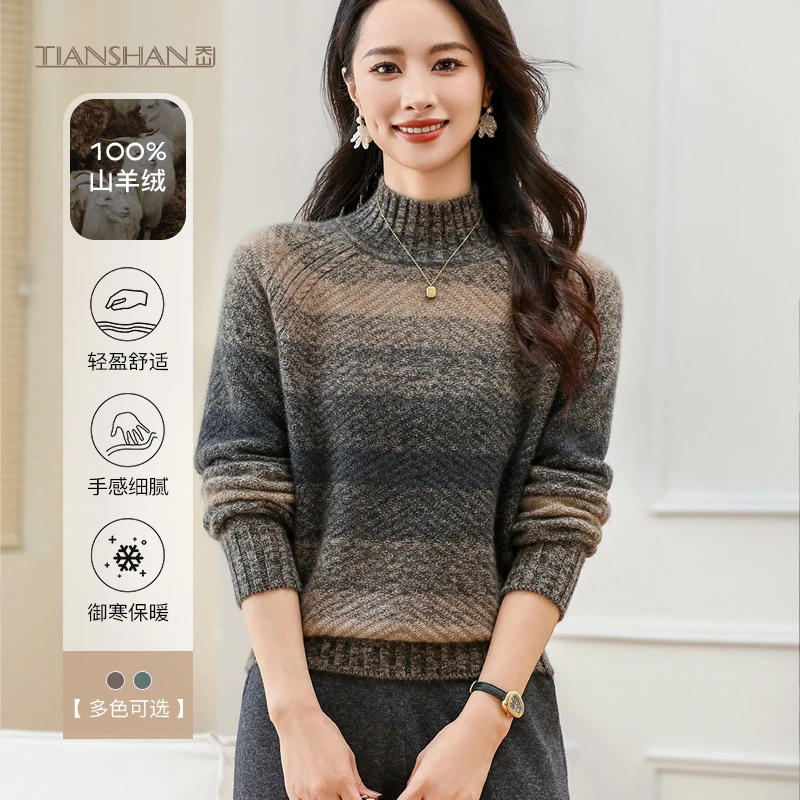 天山品牌【100山羊绒】新款休闲条纹百搭针织羊绒衫-YTNL5320T