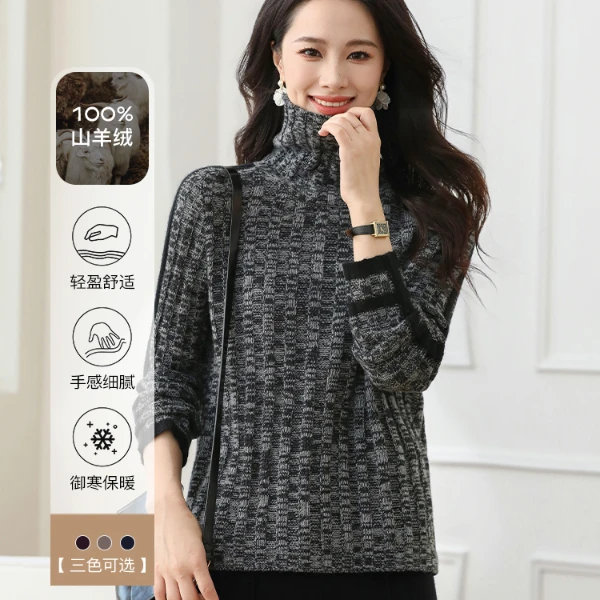 天山精品【100山羊绒】轻奢女气质休闲高领纯羊绒衫-YTNL3986T