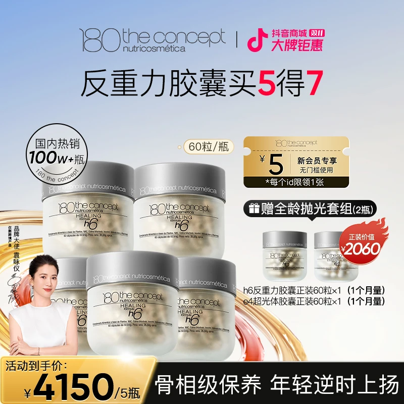 【双11预热】西班牙概念180HGH机体重塑配方60粒/瓶