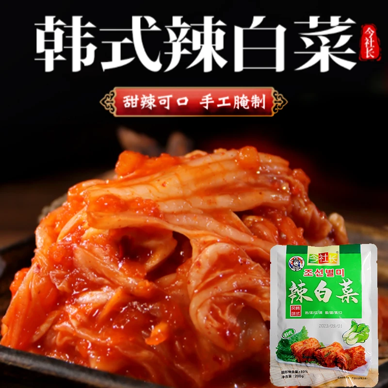 今社长辣白菜200g*10袋【普通】H