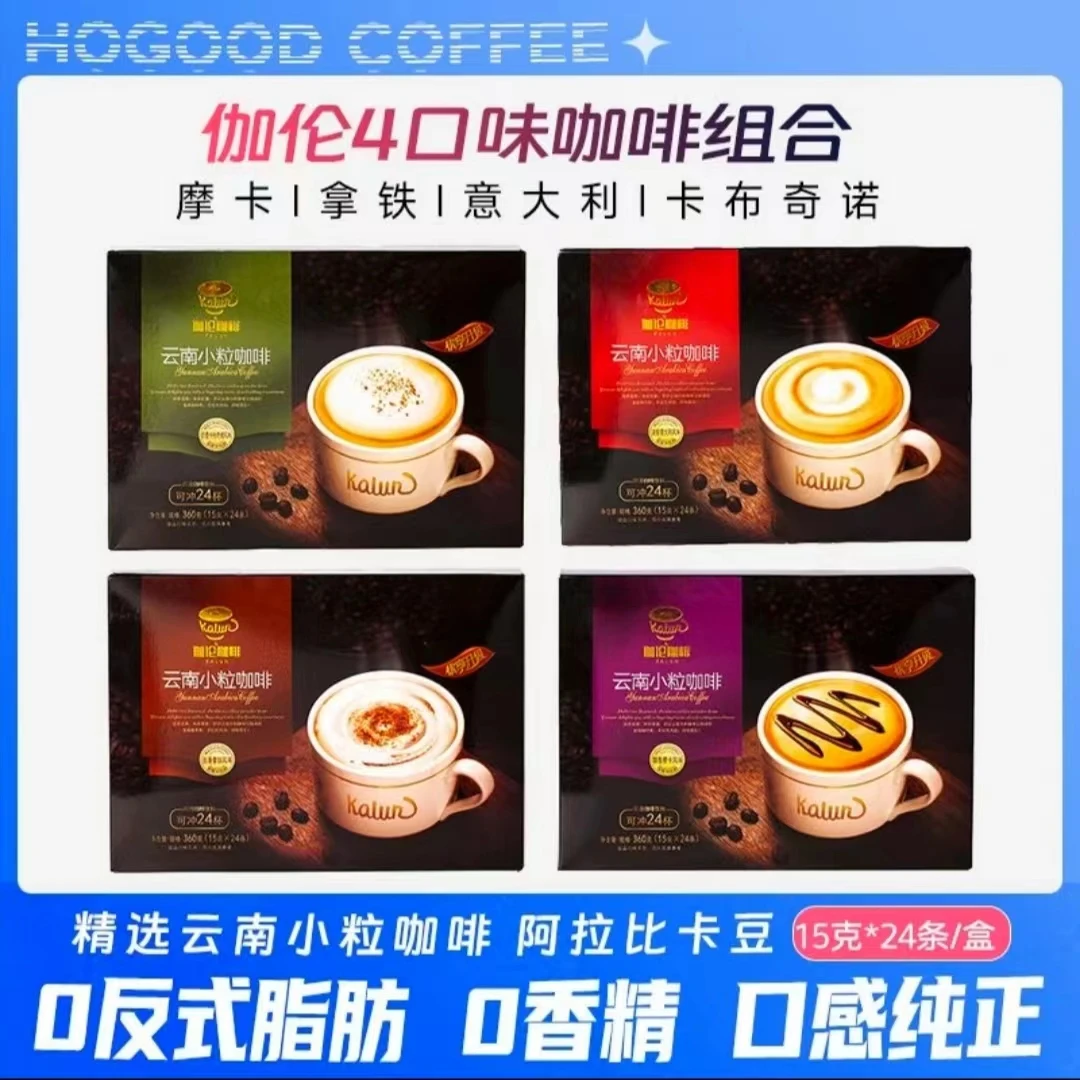 后谷伽伦三合一特浓速溶咖啡卡布奇诺拿铁0反式脂肪云南小粒/盒装