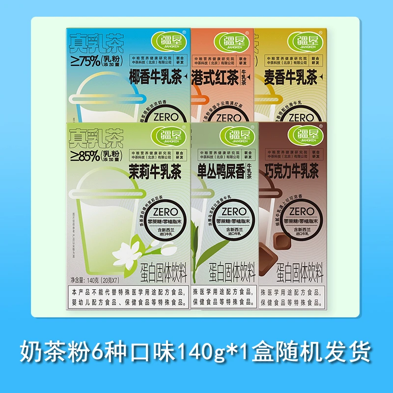 JIANGKEN/疆垦奶茶粉140g*1盒随机口味发货
