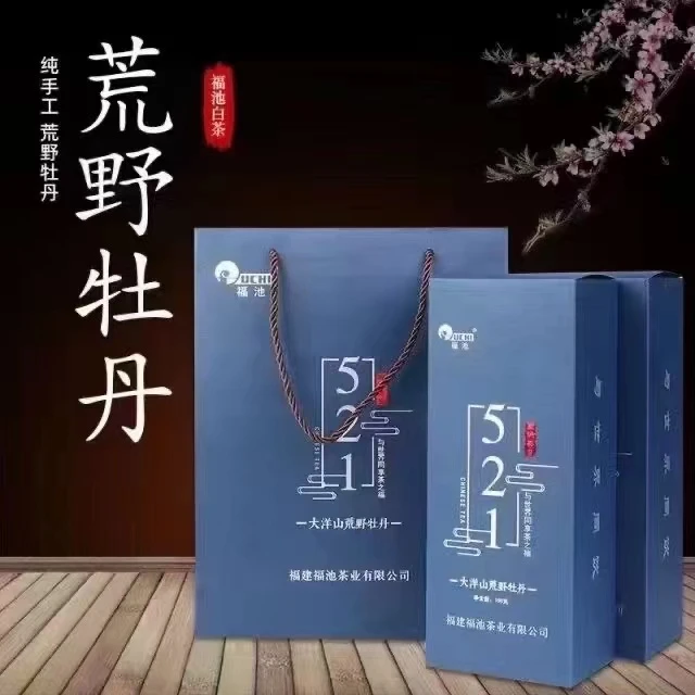 福池白茶521大洋山荒野牡丹福鼎大白茶