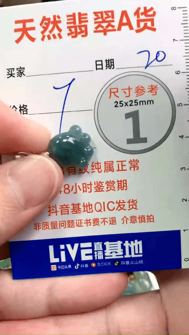【闪购商品】翡翠颈饰未镶嵌20