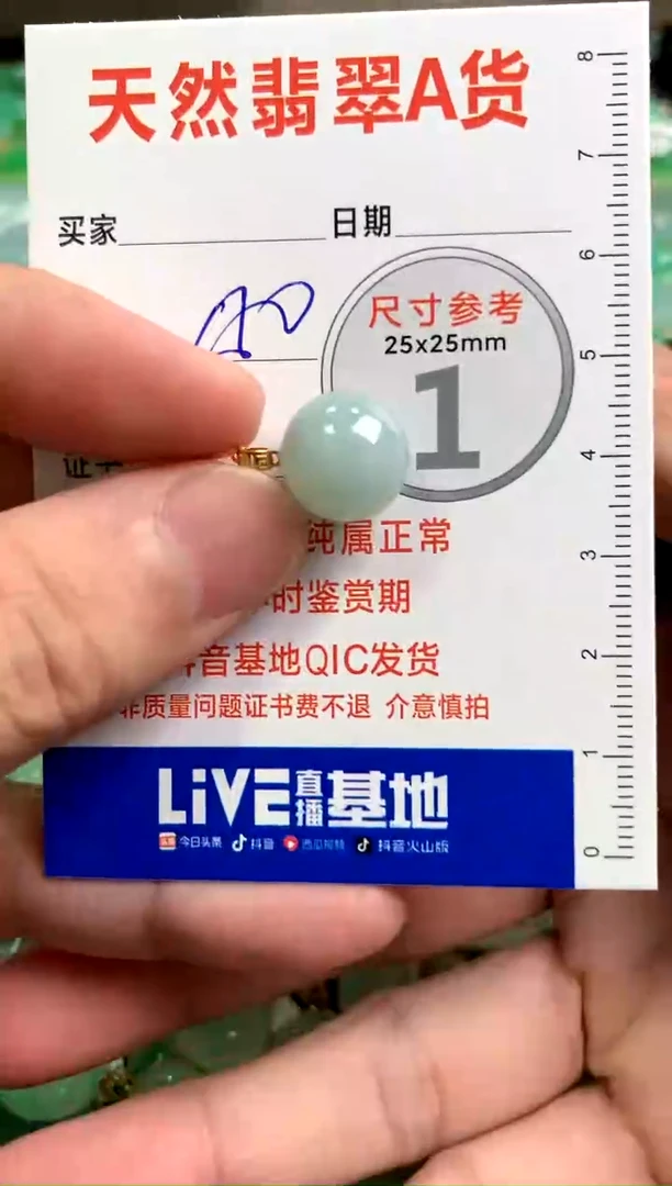 【闪购商品】翡翠颈饰18K金镶嵌16