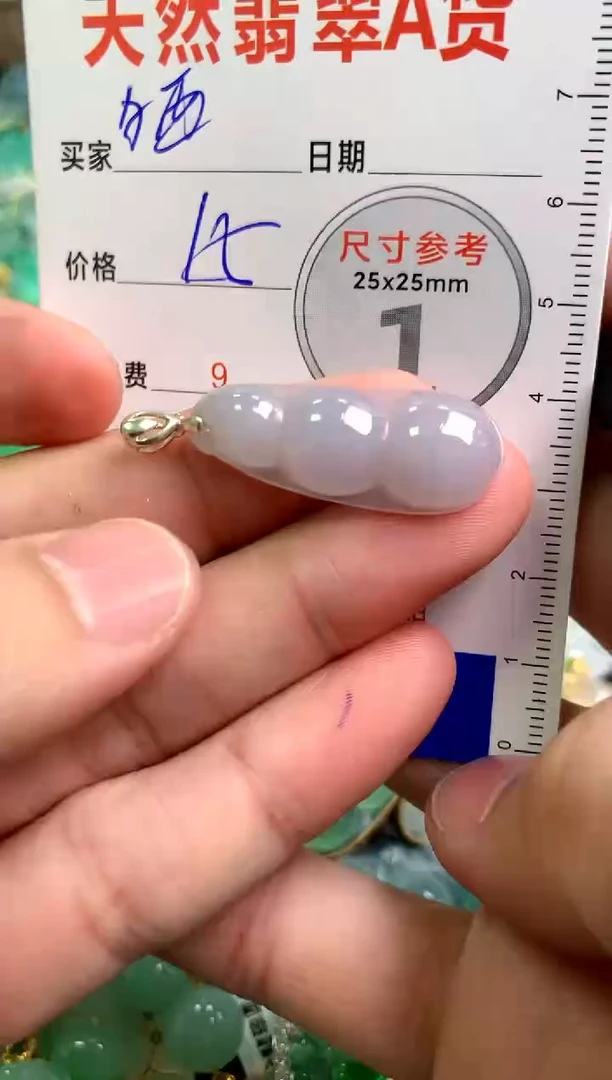 【闪购商品】翡翠颈饰未镶嵌晒太阳的海绵宝宝