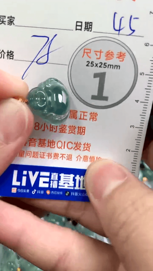 【闪购商品】翡翠颈饰18K金镶嵌45