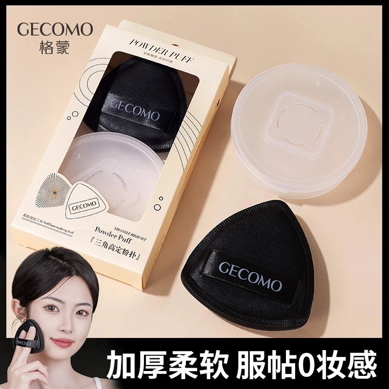 GECOMO三角高定黑粉扑干湿 不吃粉遮瑕持妆海绵气垫粉扑美妆蛋H