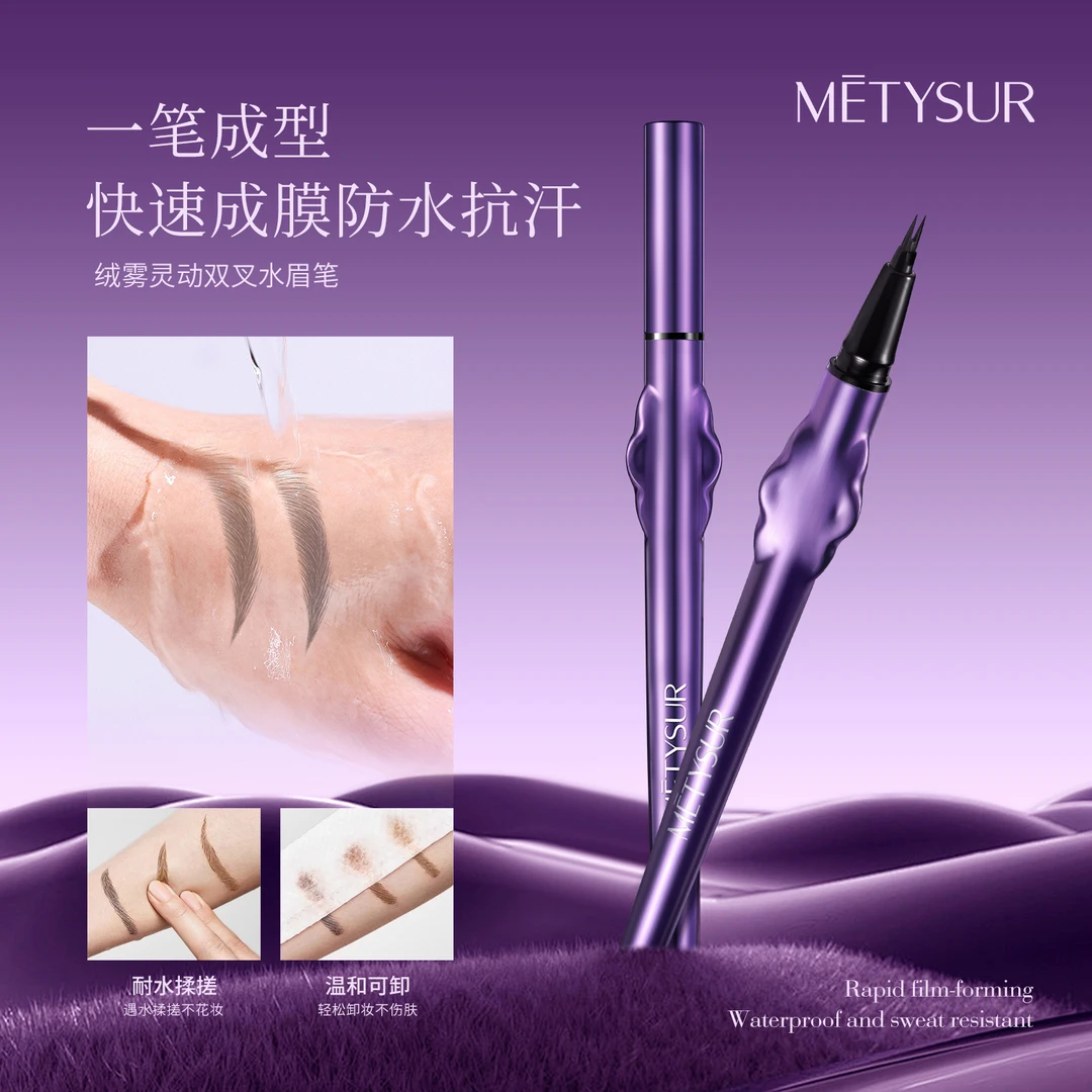 美媞秀绒雾灵动双叉水眉笔速干极细双笔尖野生眉持妆下睫毛笔AL