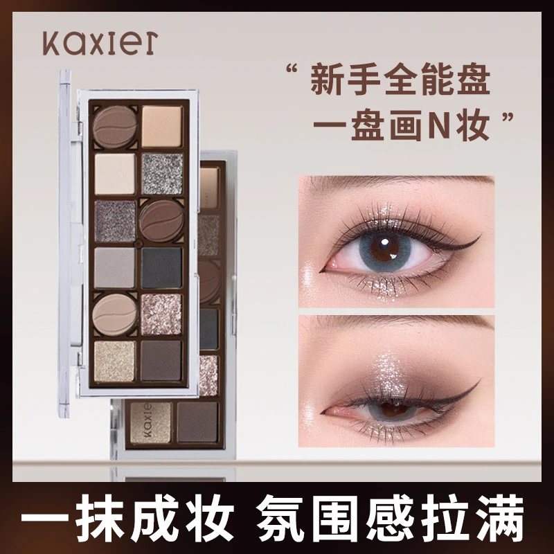 【新疆包邮】卡希尔醇享烘焙十二色眼影盘 显色持妆哑光细闪彩妆