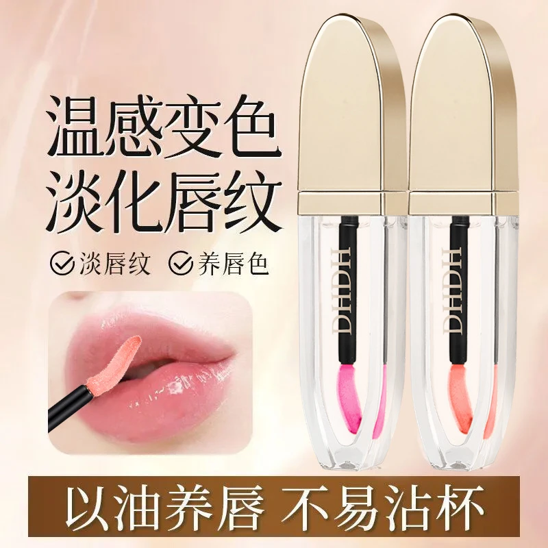 DHDH国色天香变色唇部精华油滋润保湿水润口红打底唇蜜嘟嘟唇唇釉
