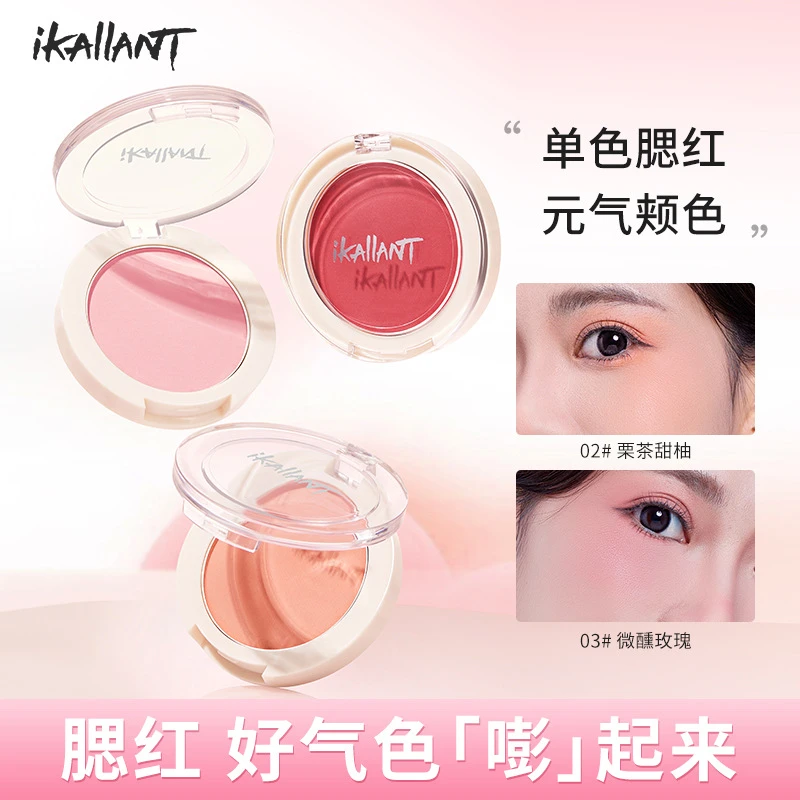 云纱幻彩嫩颜珠光腮红单色眼颊两用哑光提亮膨胀色裸妆胭脂