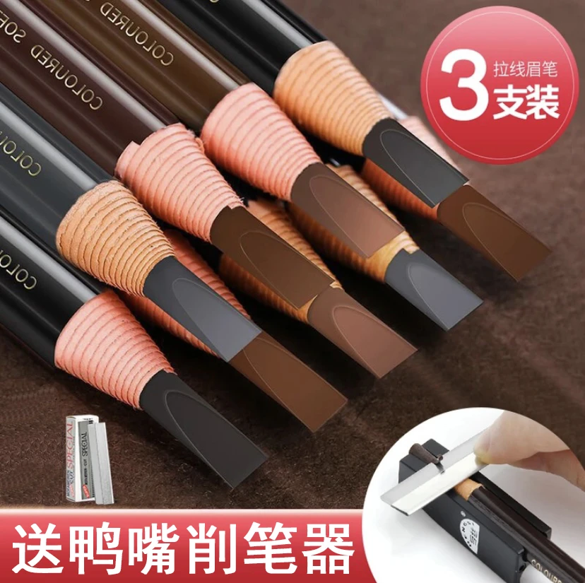 【送鸭嘴削笔器】3支装亨丝拉线眉笔不晕染易上色木质硬芯防汗画眉