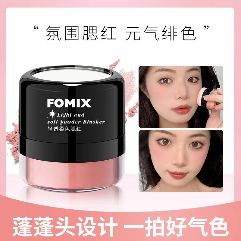 【寻宝专属】轻透柔色腮红 蘑菇头懒人气垫腮红高光修容柔雾胭脂粉