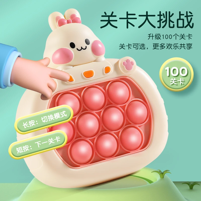 儿童按按乐解压趣味益智闯关游戏机提升专注力欢乐减压亲子玩具