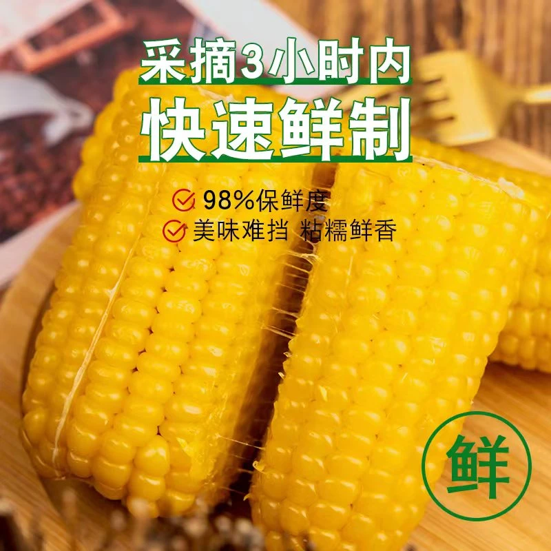【12支净重5斤以上】不够包赔！东北黄香糯玉米 微甜软糯嫩好吃