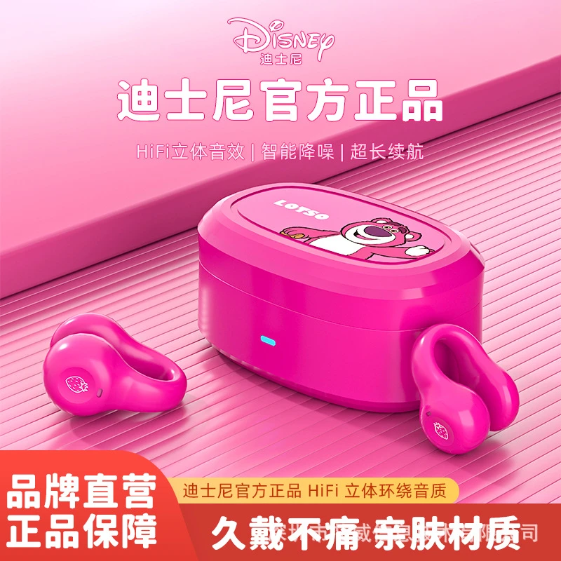 迪士尼耳机无线蓝牙骨传导高颜值女生无痛通用立体降噪运动可爱款