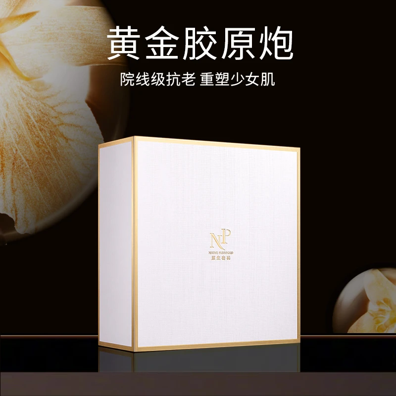 (达播)原生密码微分子抗衰精华面膜抗老抗皱紧致面膜11