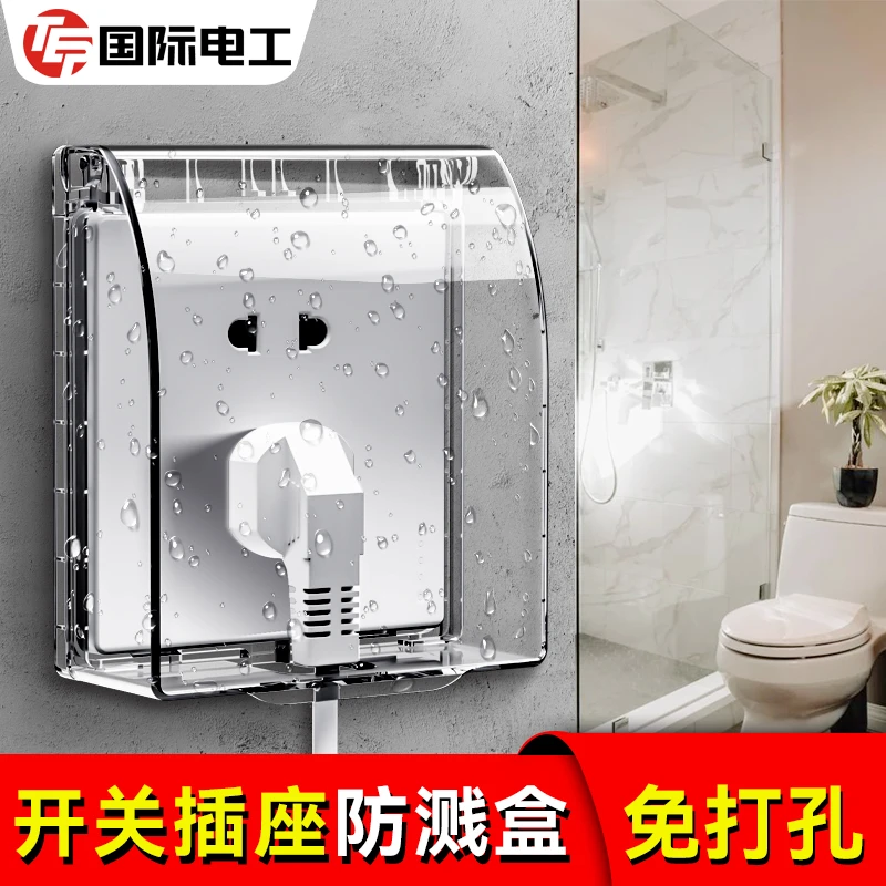 86型开关插座防水盒卫生间防溅盒浴室防水盒透明粘贴式电源保护罩