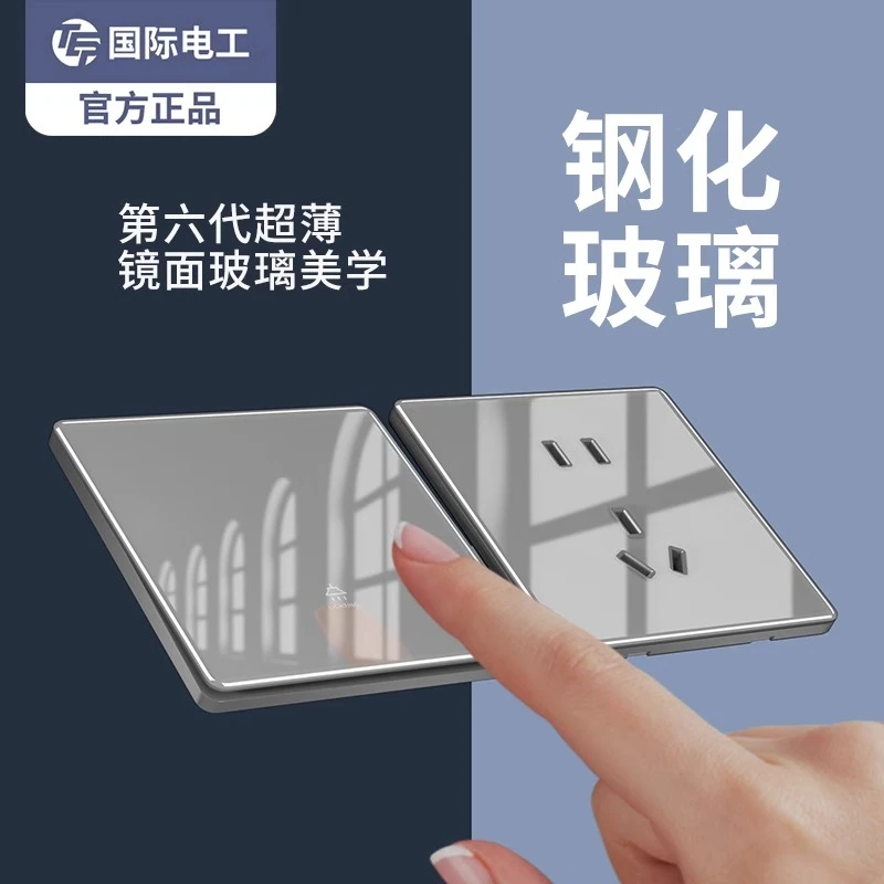 TEP国际电工L51灰色玻璃开关插座面板家用86型墙壁电源一开双五孔