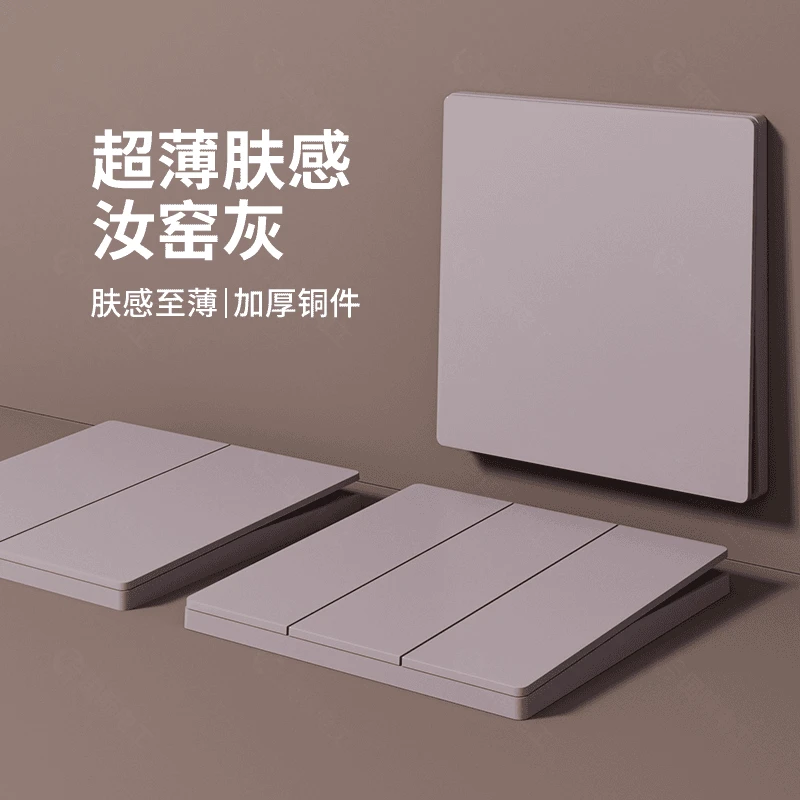 【水电工吴双专属】TEP国际电工S11电胶木超薄肤感汝窑灰开关插座