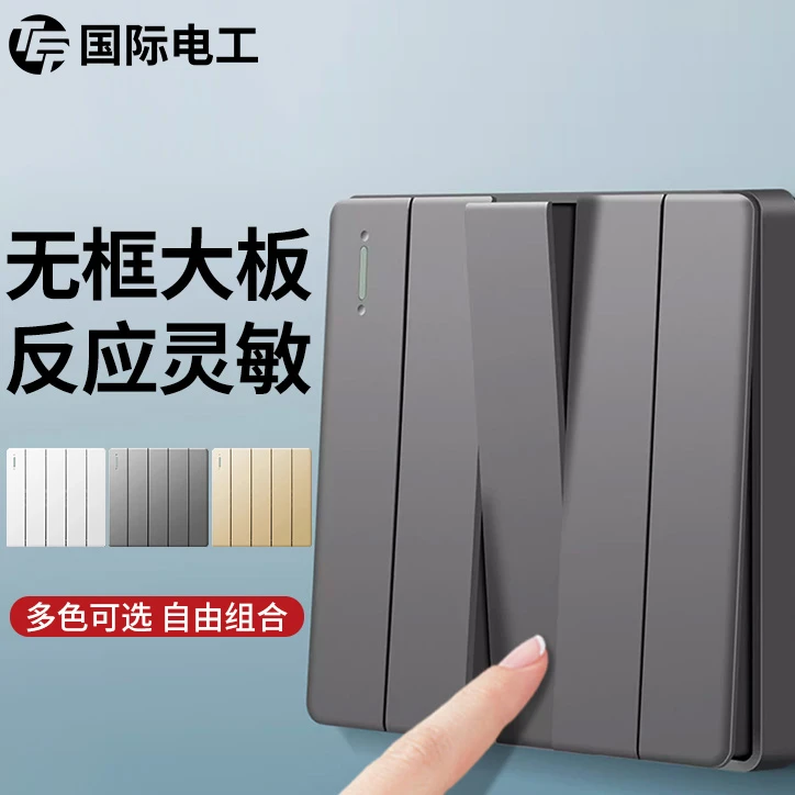 家用86型客厅照明五开单控灯开关5开一路双控墙壁暗装5联灰色面板