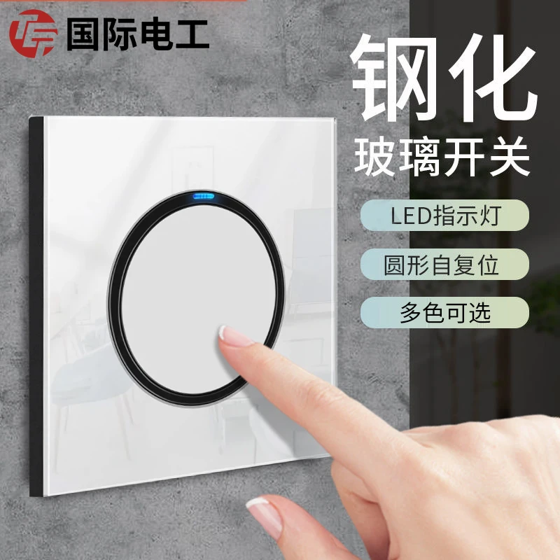 国际电工钢化玻璃开关插座面板家用新中式墙壁电源带LED指示灯