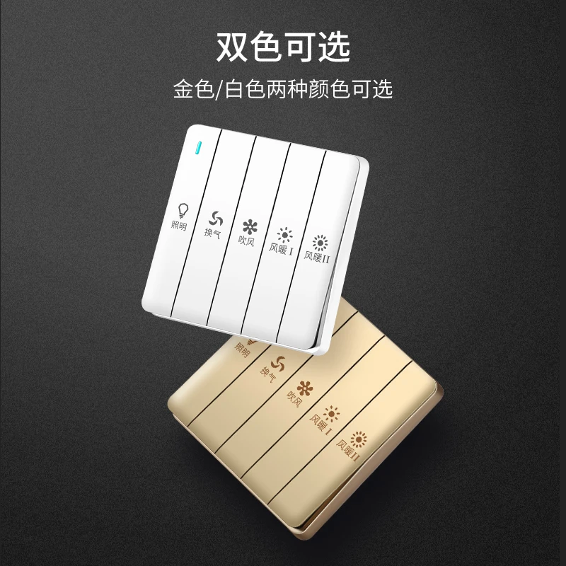 卫生间浴霸开关五开风暖四开灯暖通用浴室防水五合一4开5开面板