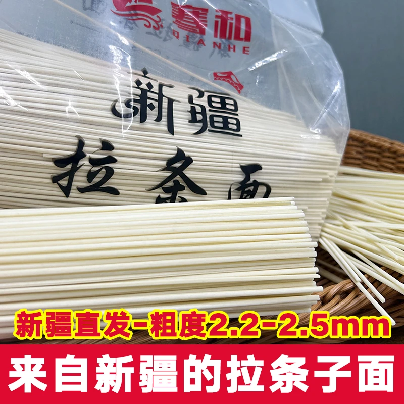 [新疆直发5斤】正宗新疆手工拉条子炒面粗面条挂面新疆拉条子5斤