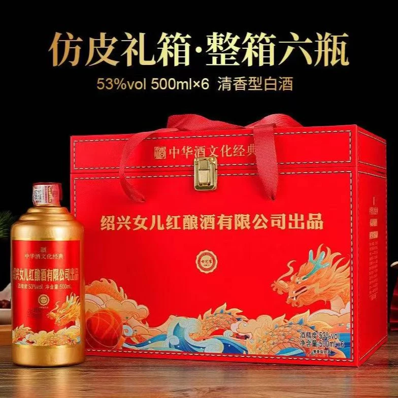 女儿陳蕴藏30清香型53度白酒酒类整箱500ml*6瓶53度