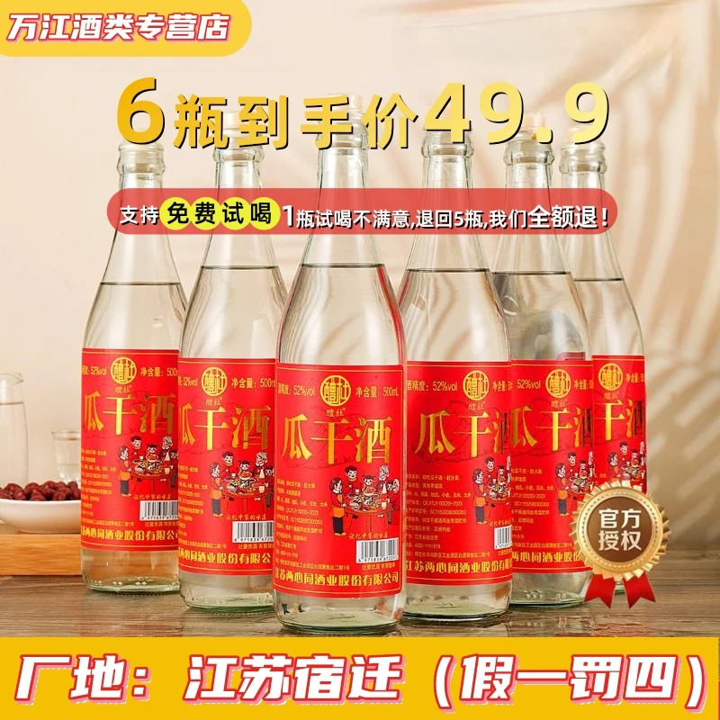 醴杜【假一赔四】白酒整箱纯粮酒水好喝不上头52度500ML*6瓶52度
