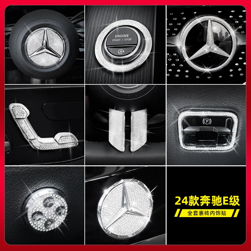 24款奔驰新E级E300L 车内中控贴钻装饰 E260L方向盘镶钻改装饰品