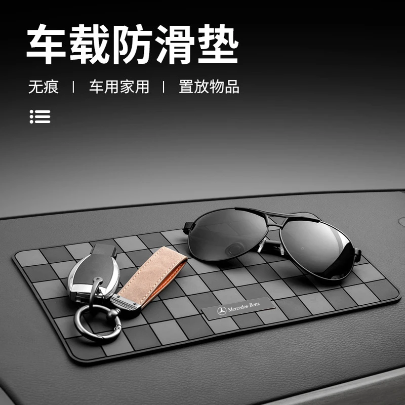 奔驰GLC260LC级C200LE300L仪表台防滑垫摆件置物垫车内改装饰用品