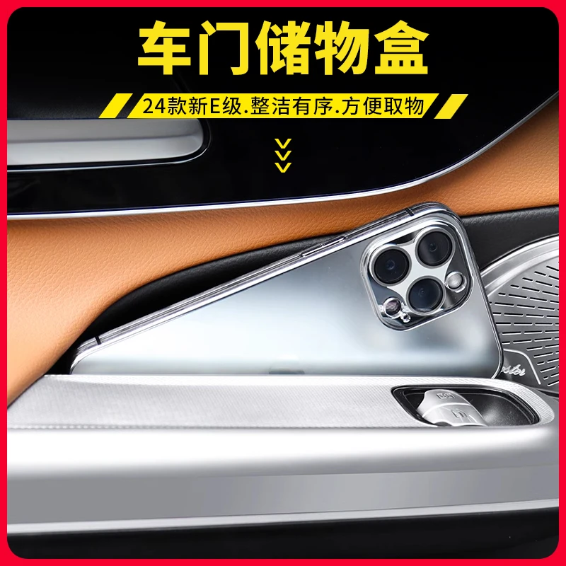 24款奔驰新E级E300L车门储物盒E260车内拉手位置物盒收纳用品W214