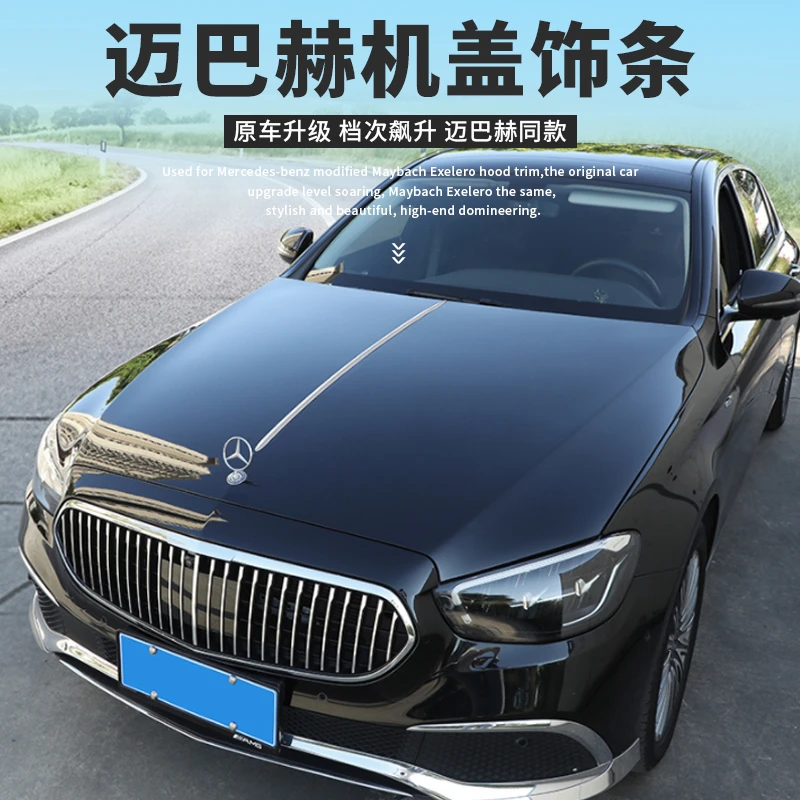 奔驰迈巴赫机盖饰条E级S级GLC GLE GLS S480迈巴赫引擎盖亮条改装