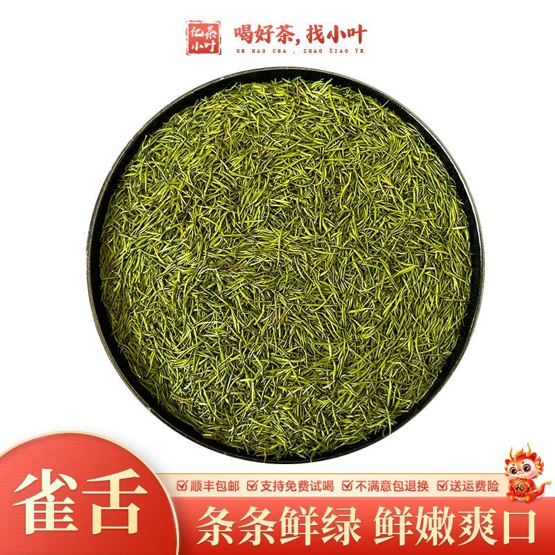 2024头春头采手工雀舌新鲜嫩芽鲜爽回甘浓香型精品高山绿茶