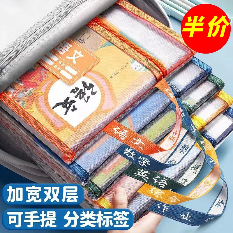 开学必备学生双层手提科目分类文件袋A4透明网纱试卷作业收纳袋