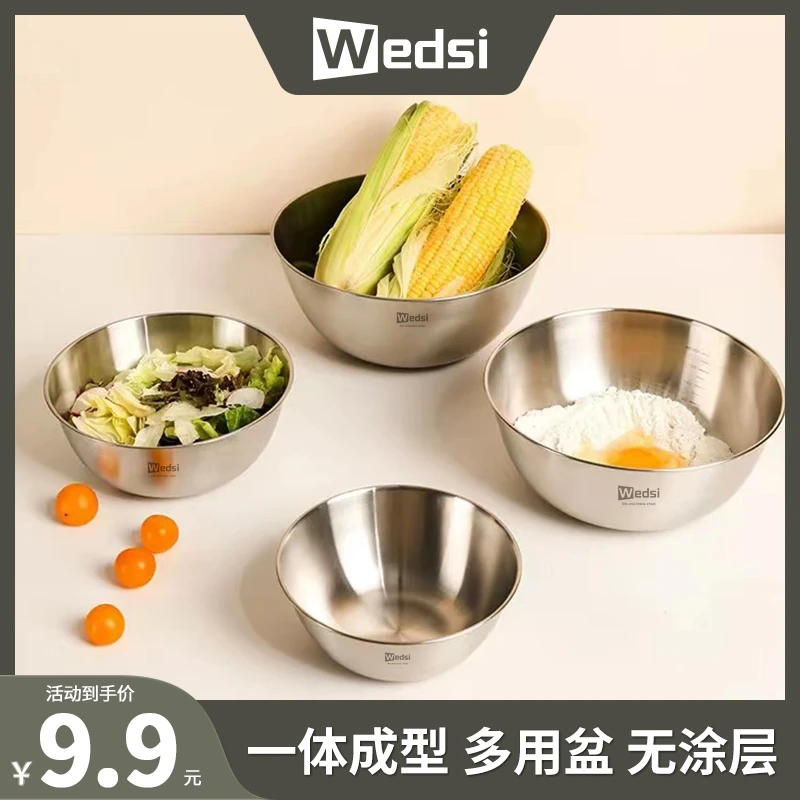【买一送一】韩式厨房不锈钢沙拉和面打蛋盆洗菜带刻度家用耐用方便