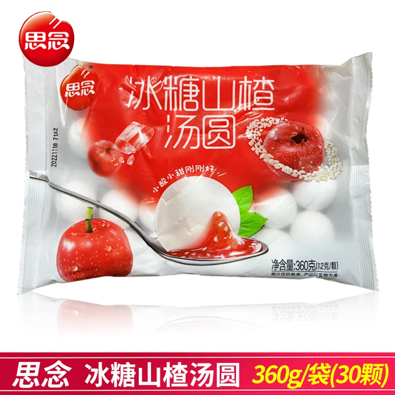 思念汤圆冰糖山楂水果汤圆360g/袋早餐速冻元宵冷冻食品