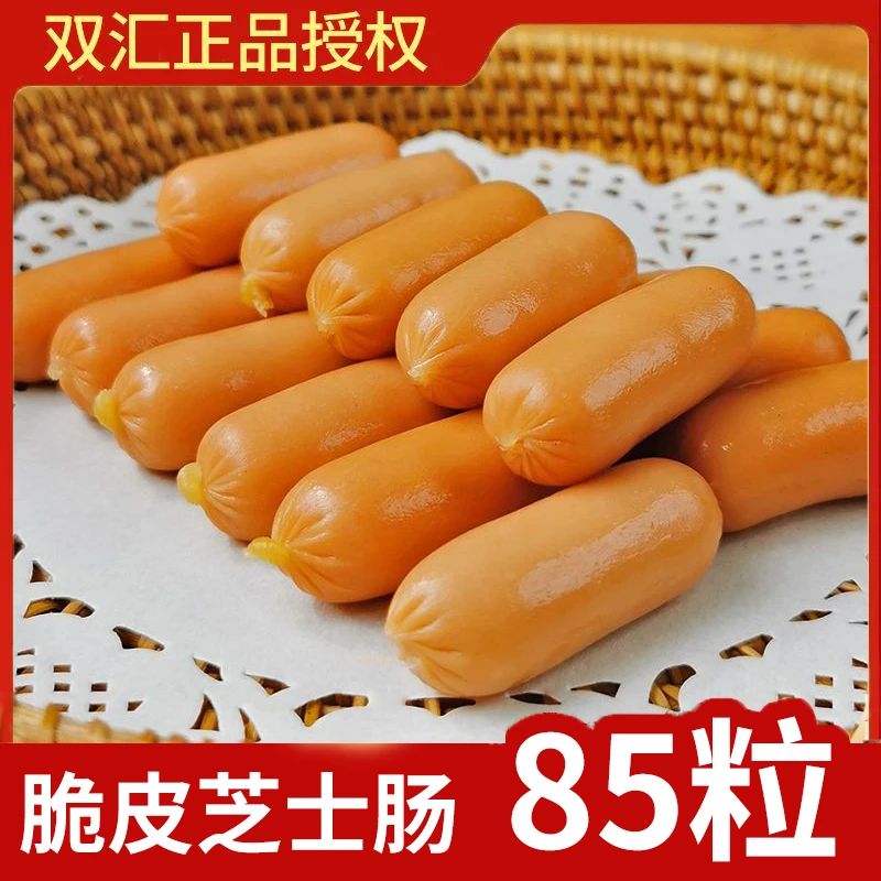 双汇脆皮芝士肠1000g夹心芝士小香肠脆皮肠火锅食材麻辣烫夹心肠