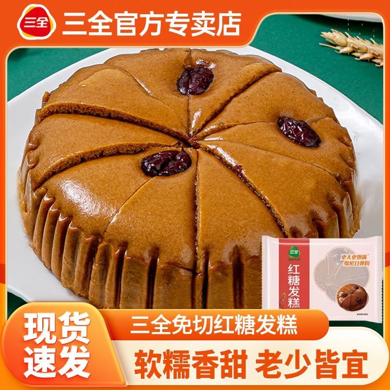 三全红糖发糕400g发糕红枣红糖速食糕点半成品传统美食宴席商用