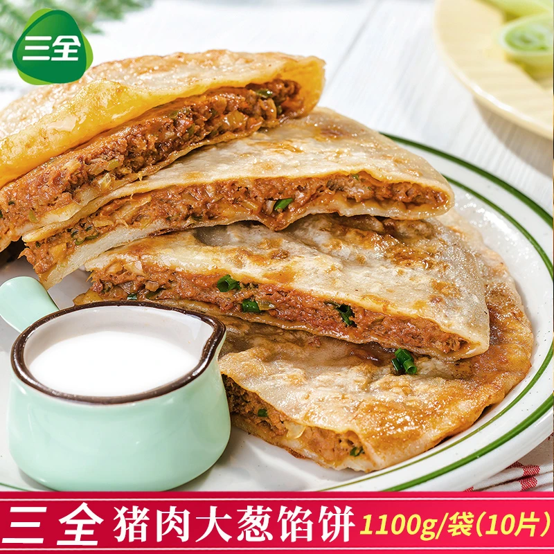 三全馅饼 黑胡椒牛肉馅饼/猪肉大葱馅饼1100g/袋早餐速冻半成品