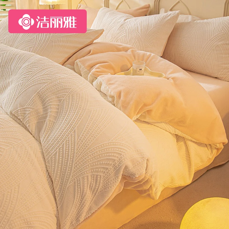 洁丽雅雕花牛奶绒四件套冬季珊瑚绒被套床单双面绒床上用品三件套